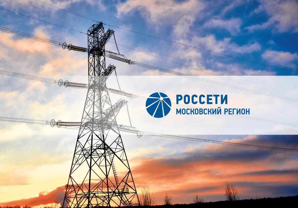В 2021 году «Россети Московский регион» присоединили к электросетям 1 213 потребителей на территории Подольска В 2021 году «Россети Московский регион» присоединили к электросетям 1 213 потребителей на территории Подольска