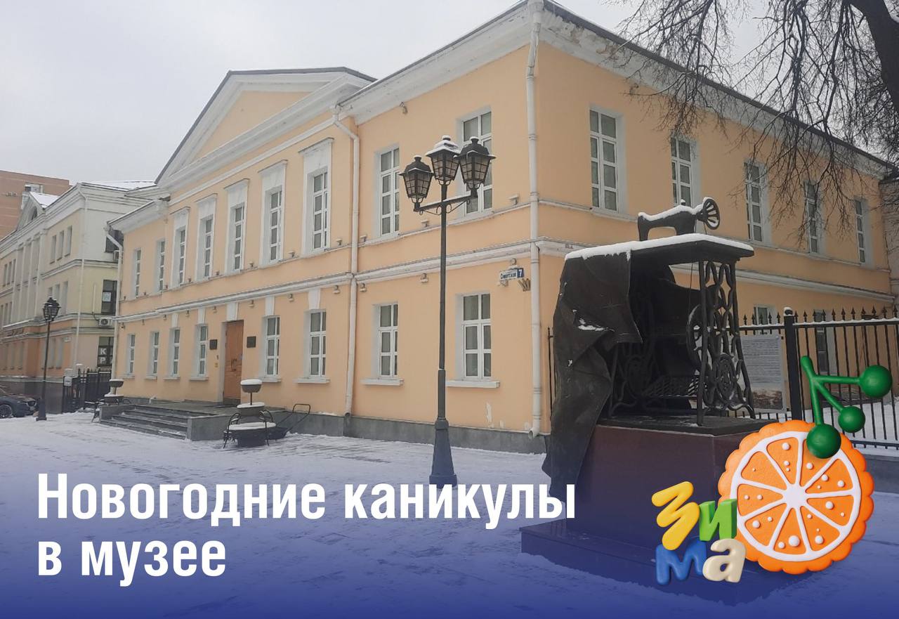 На новогодние программы приглашает Подольский краеведческий музей 