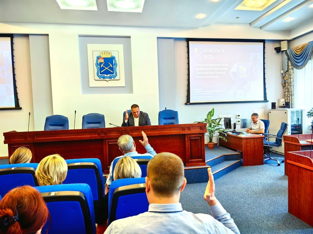 Право первого официального опубликования НПА теперь есть у сайта администрации Подольска