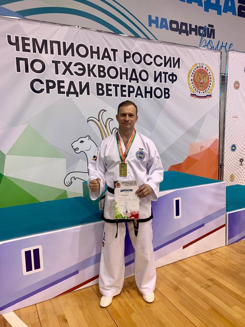 Подольчанин занял первое место на чемпионате России по тхэквондо в Казани