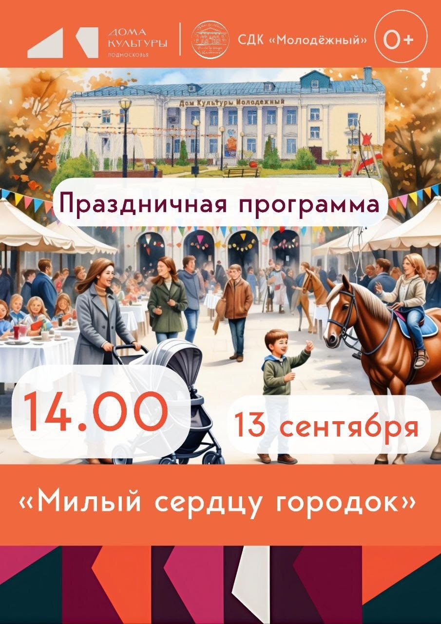 День поселка отметят в Молодежном 13 сентября