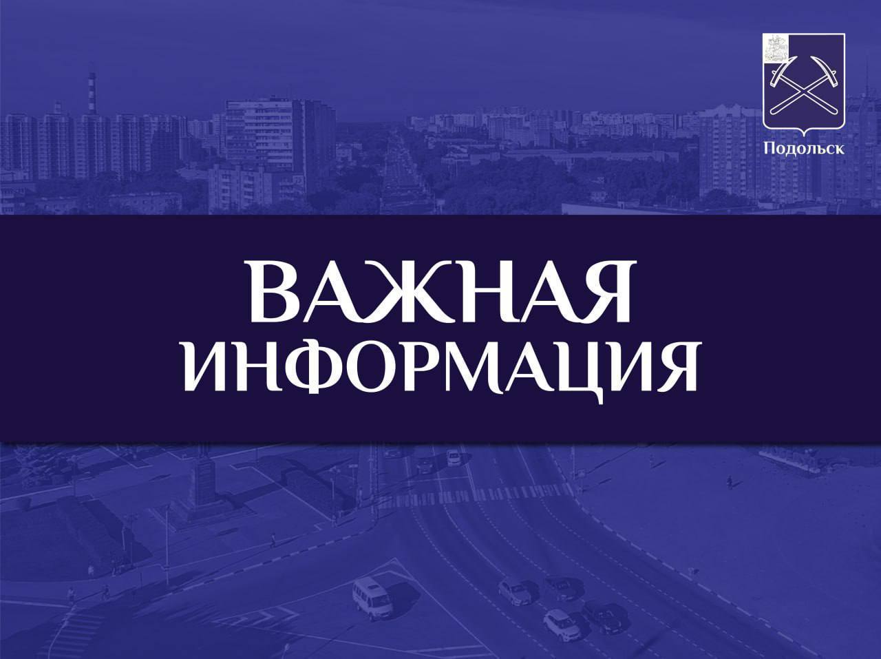 Общежития для рабочих "УК Подольск" не будут размещать в помещениях рядом с МКД