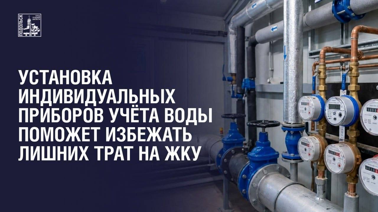 Как сэкономить на ЖКУ? Как сэкономить на ЖКУ?