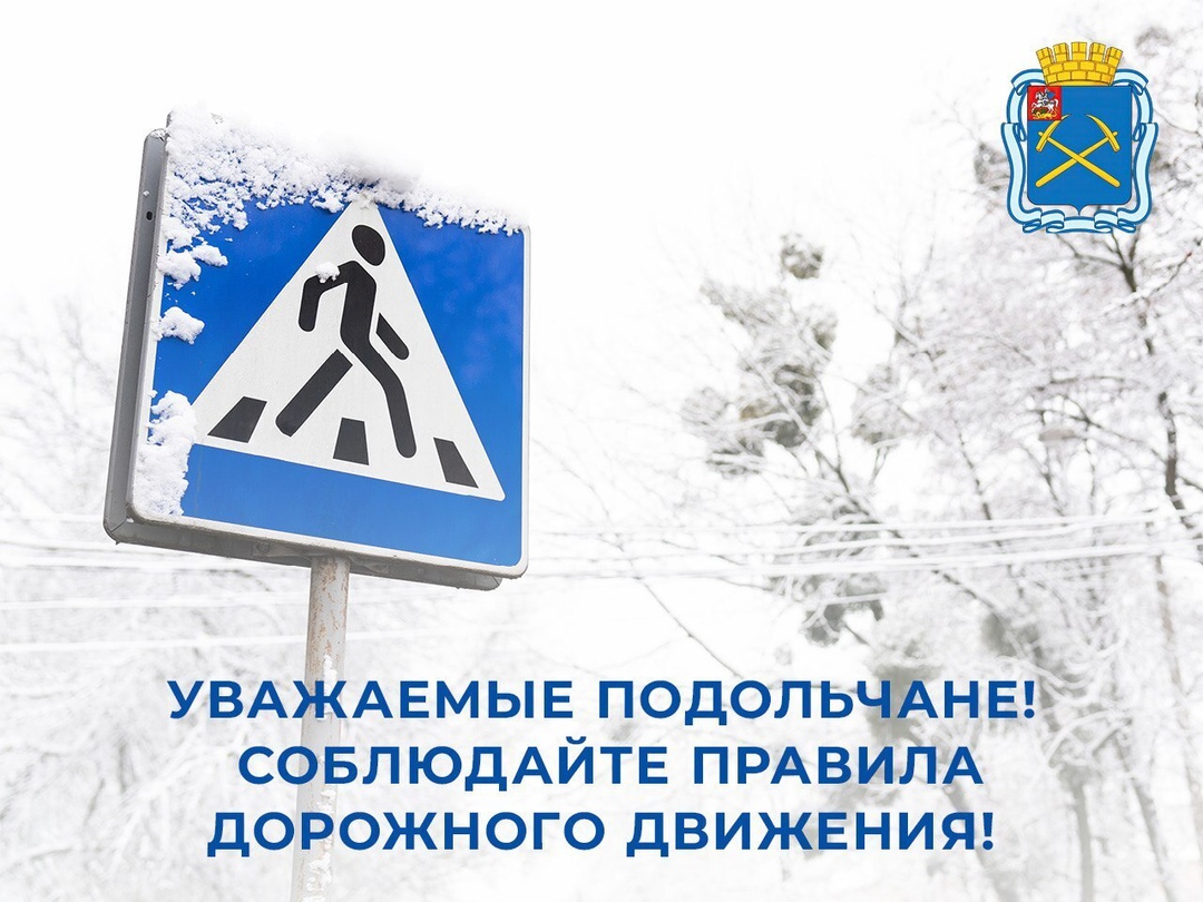 Не забывайте о правилах дорожного движения! Не забывайте о правилах дорожного движения!