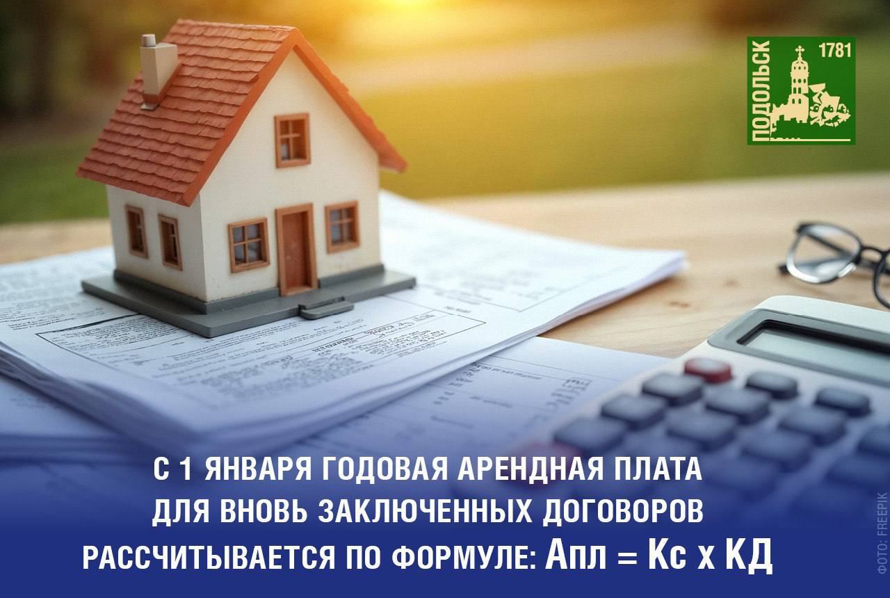 С 1 января  изменился расчет арендной платы за земельные участки 