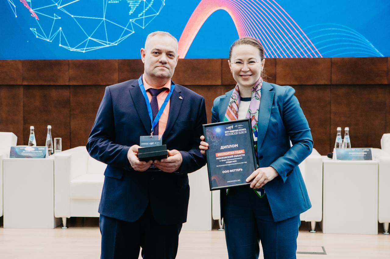 Подольская компания стала экспортером года в сфере промышленности среди малых и средних предприятий региона