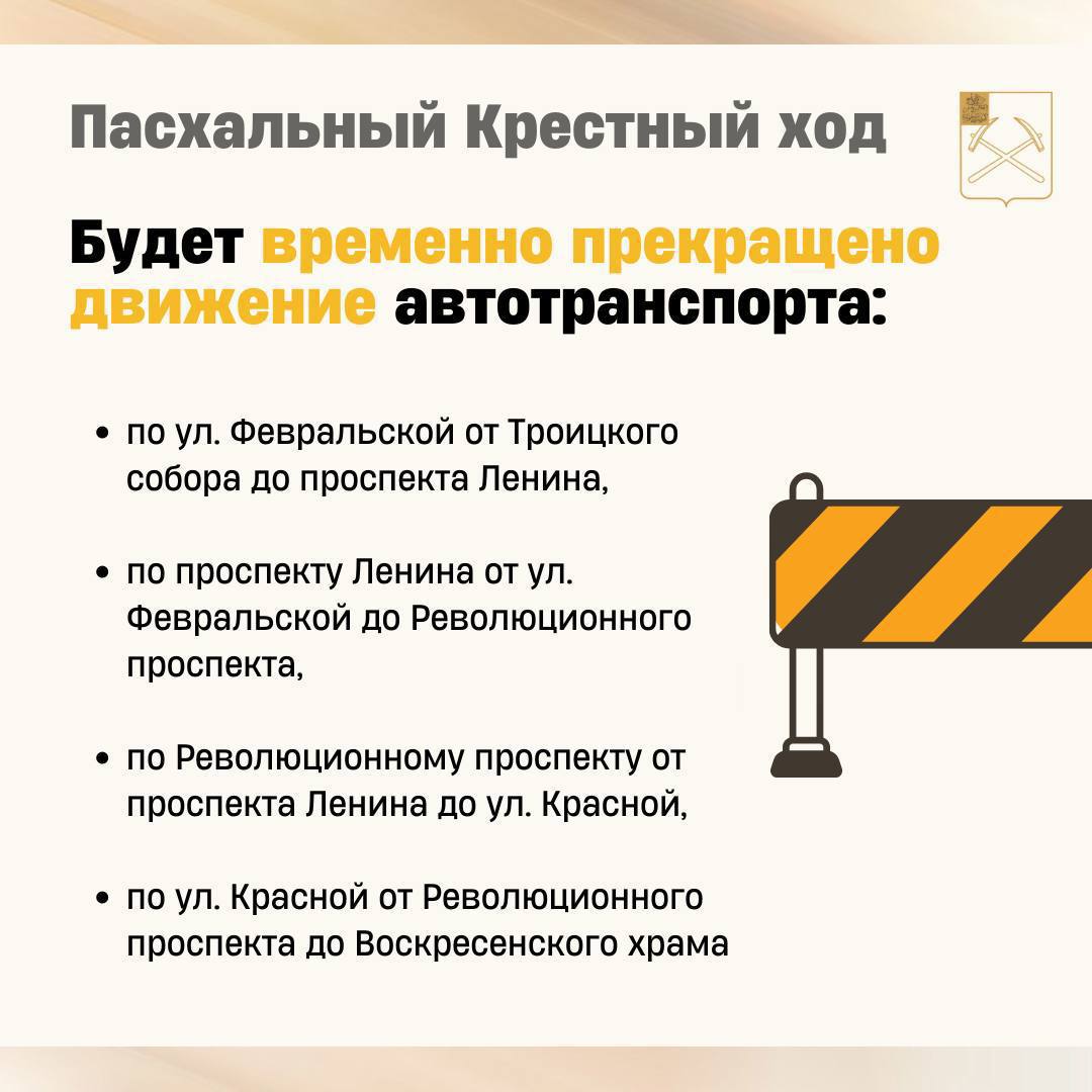 В Пасху по центру Подольска пройдет крестный ход