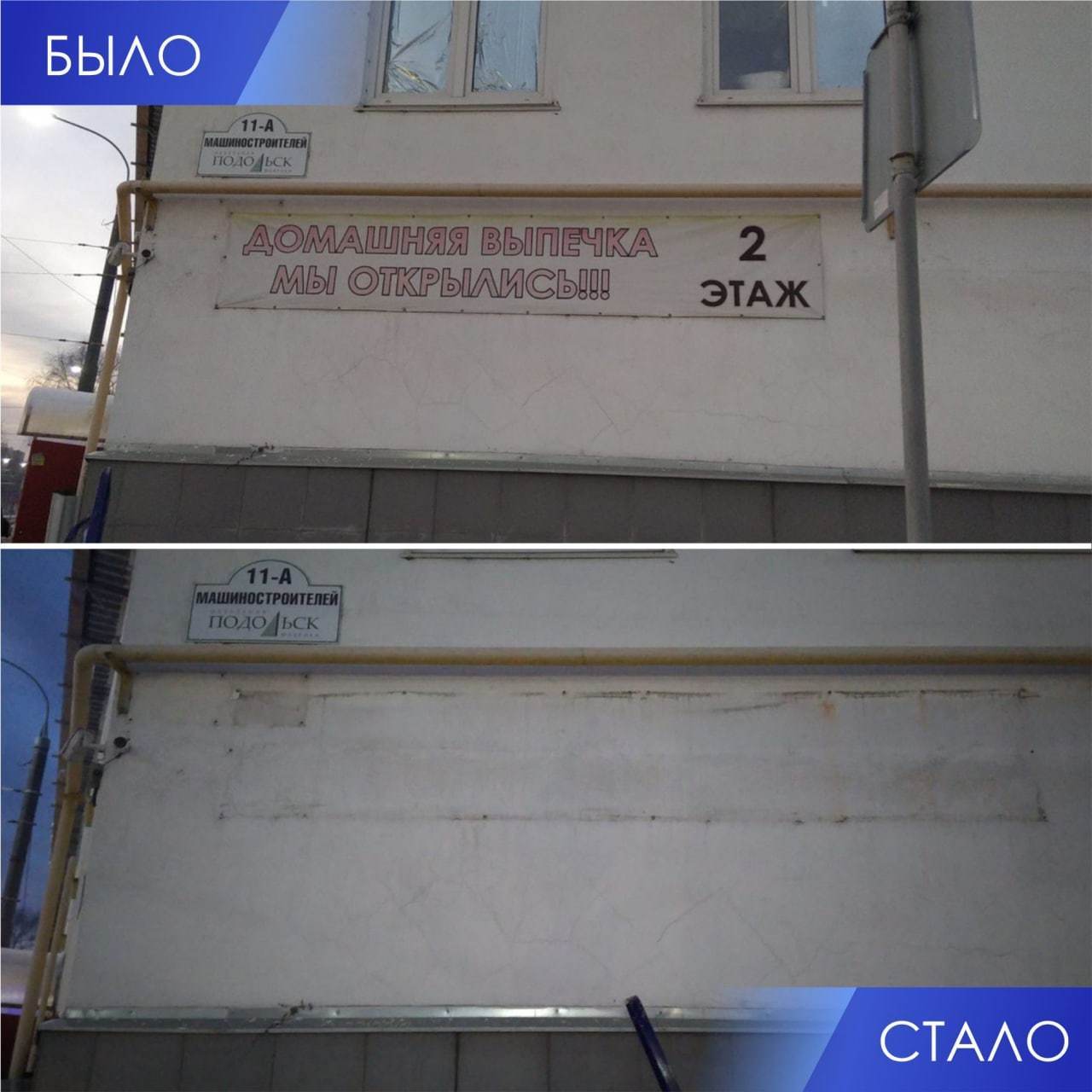 Около 30 незаконных рекламных конструкций ликвидировали в Подольске за неделю