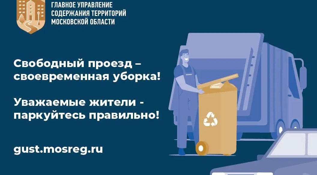 На жителей Подольска 50 раз за месяц пожаловались водители мусоровозов 