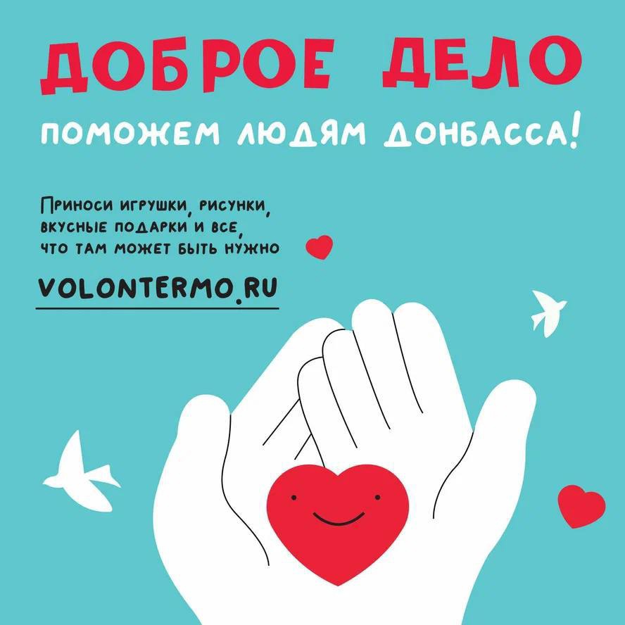 Благовторительная акция вместо субботника
