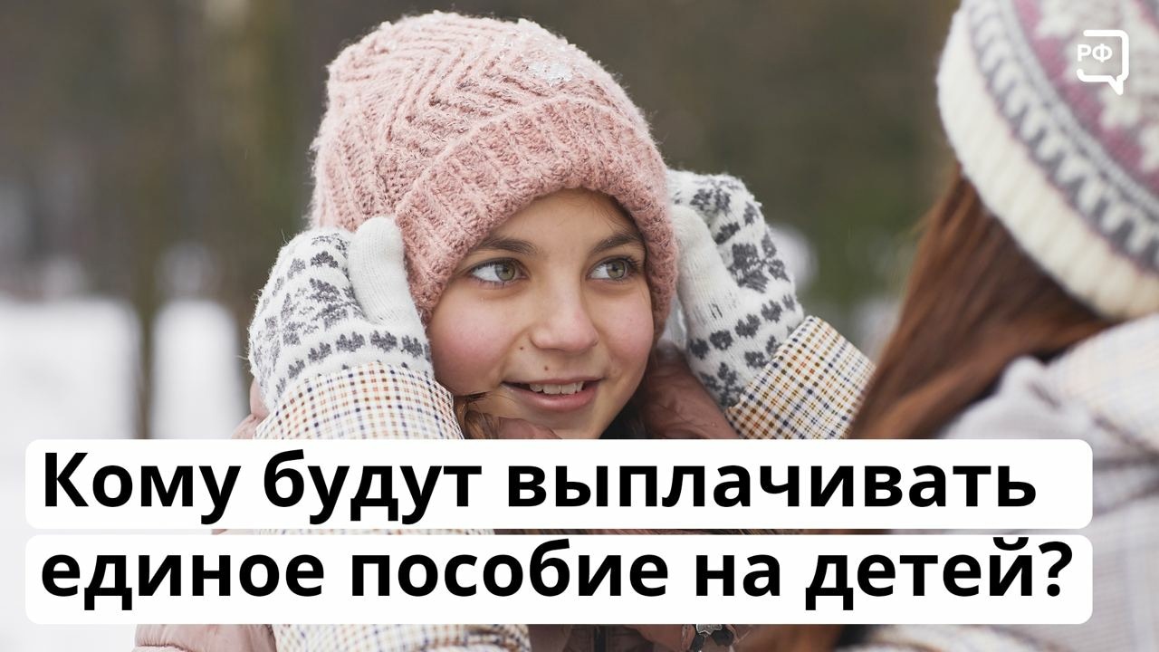 Универсальное пособие на детей