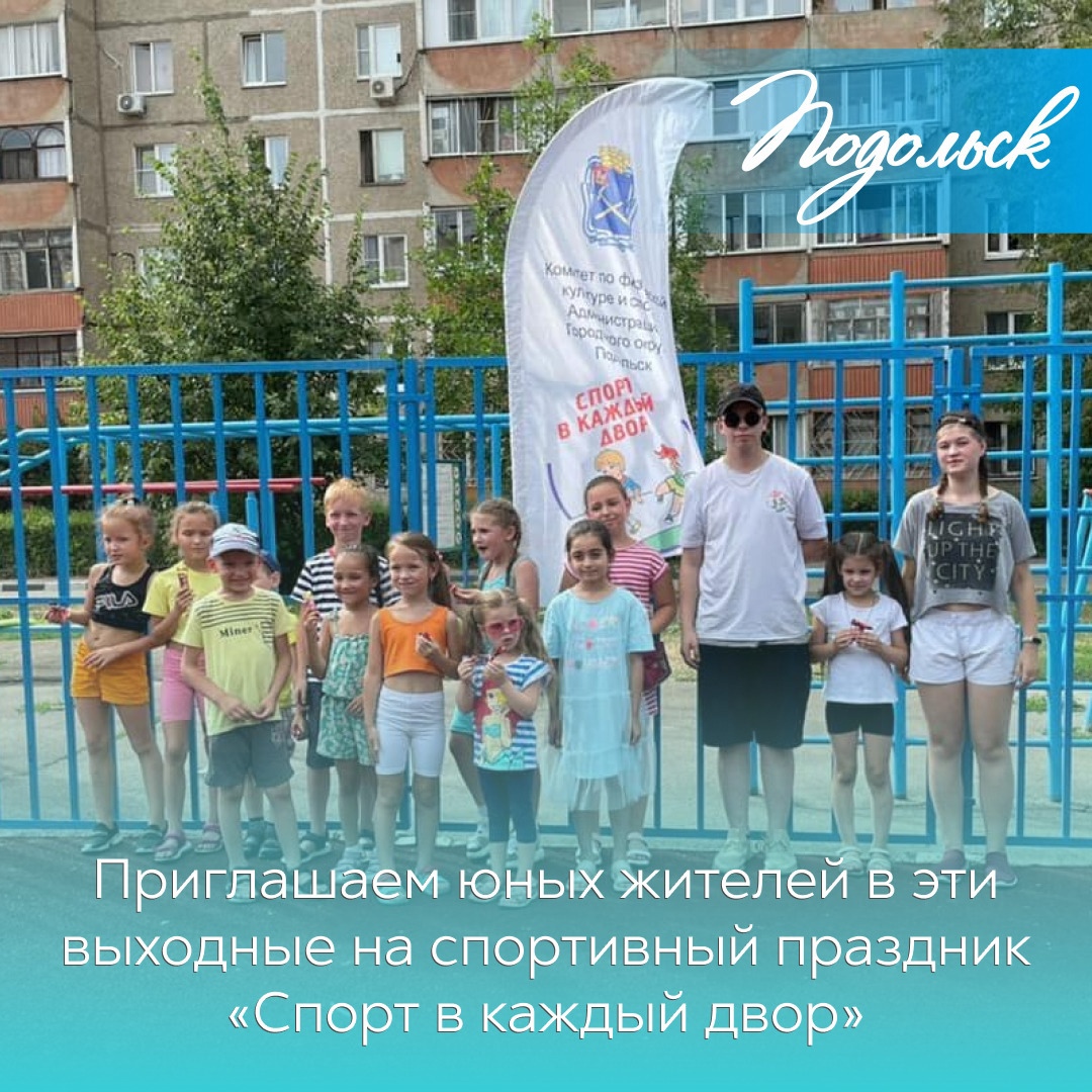 Расписание спортивных мероприятий Расписание спортивных мероприятий