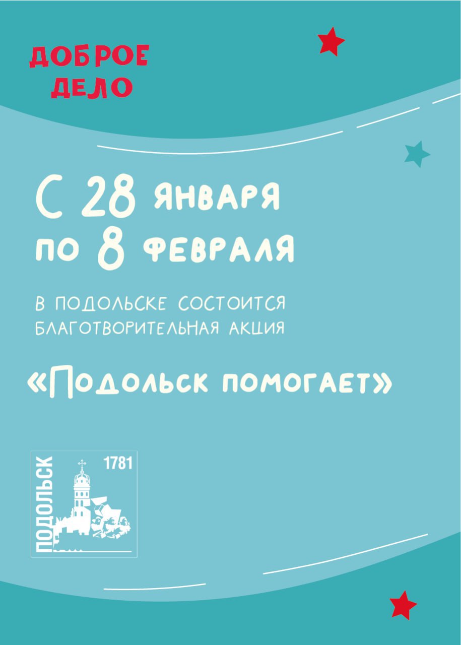 В преддверии Дня защитника Отечества вновь собирают гуманитарную помощь СВО В преддверии Дня защитника Отечества вновь собирают гуманитарную помощь СВО