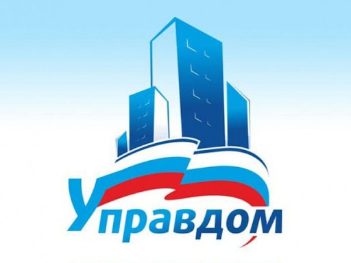Форум «Управдом» пройдет в Подольске 5 августа