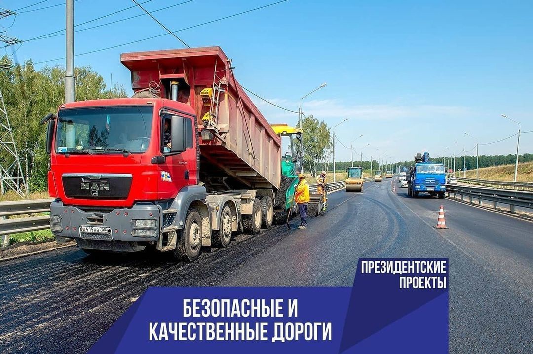 Ремонт "Южного обхода Подольска"