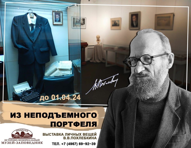 "Из неподъемного портфеля"