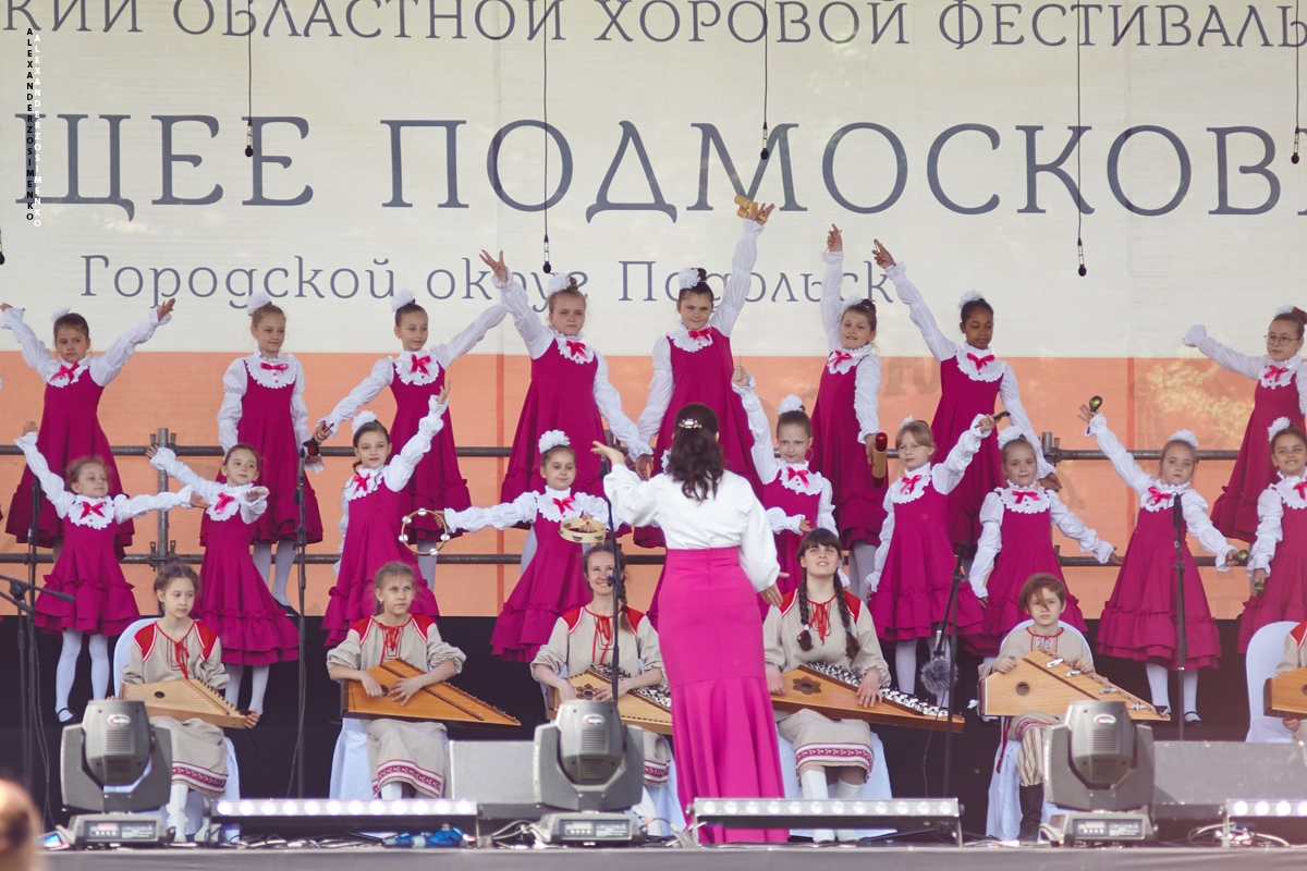 "Поющее Подмосковье"