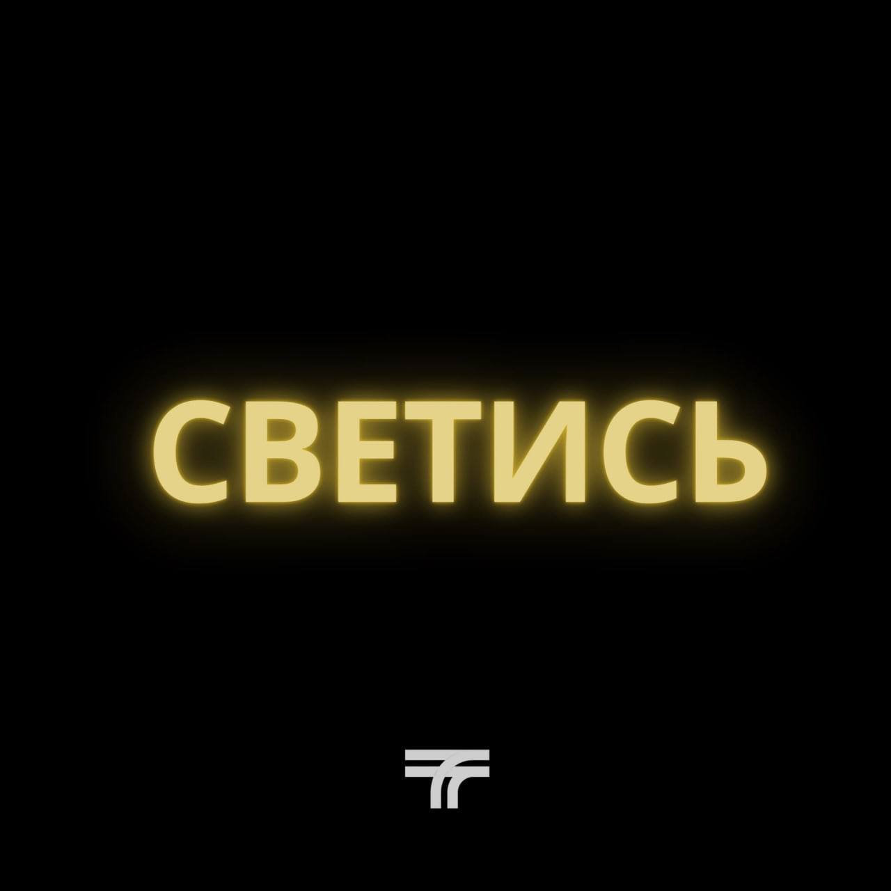 Будьте заметными на дороге в темное время!