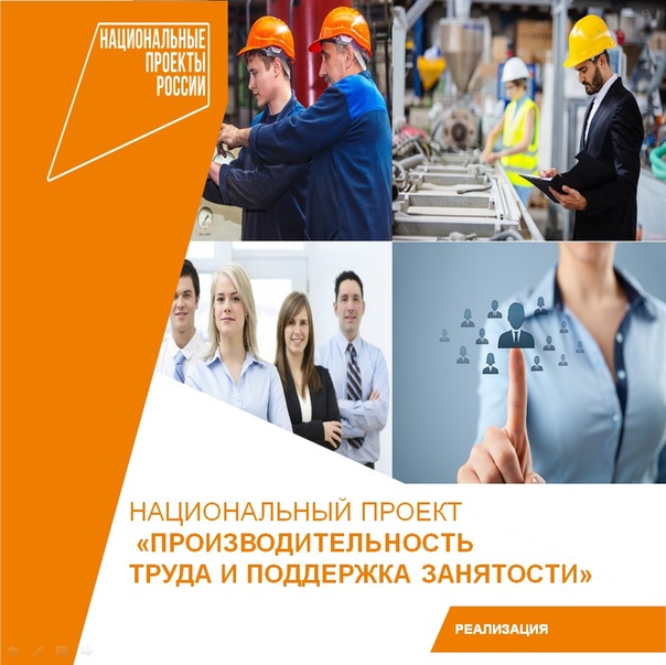 Компания из Подольска подала заявку на участие в национальном проекте «Производительность труда»