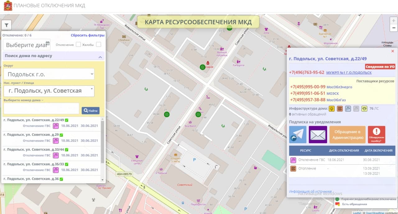 Карта ресурсообеспечения мкд подольск