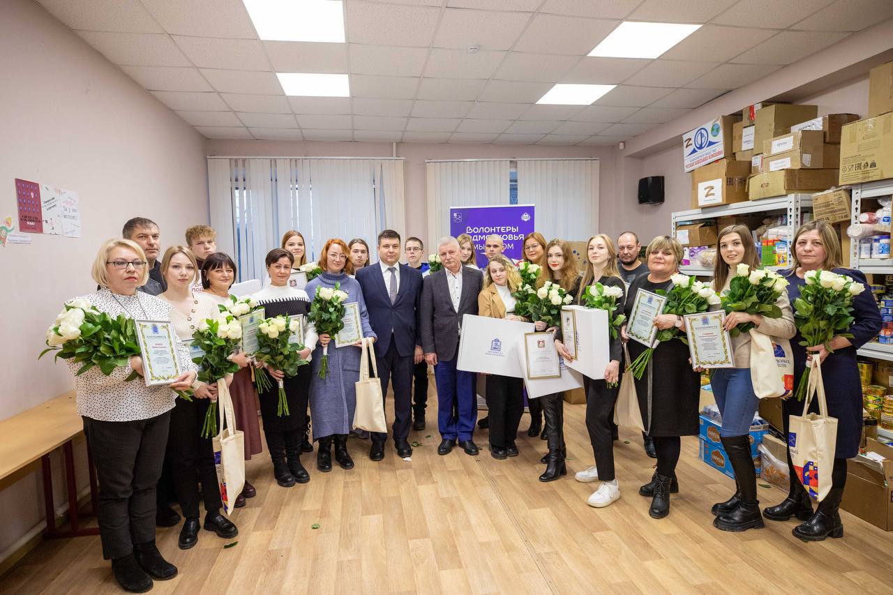 В День добровольца в Подольске волонтерам и их наставниками вручили награды