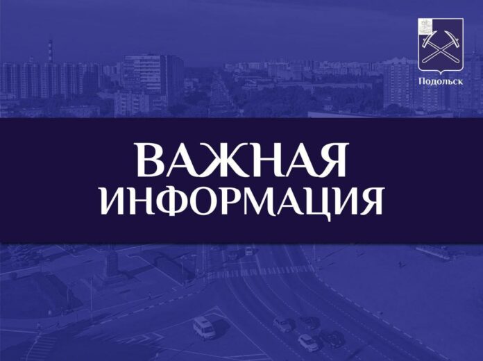 Пострадавшим от атаки беспилотников в Подольске оказывается помощь