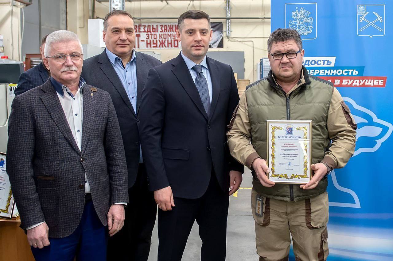 Глава Подольска встретился с коллективом компании «Промтехнология»