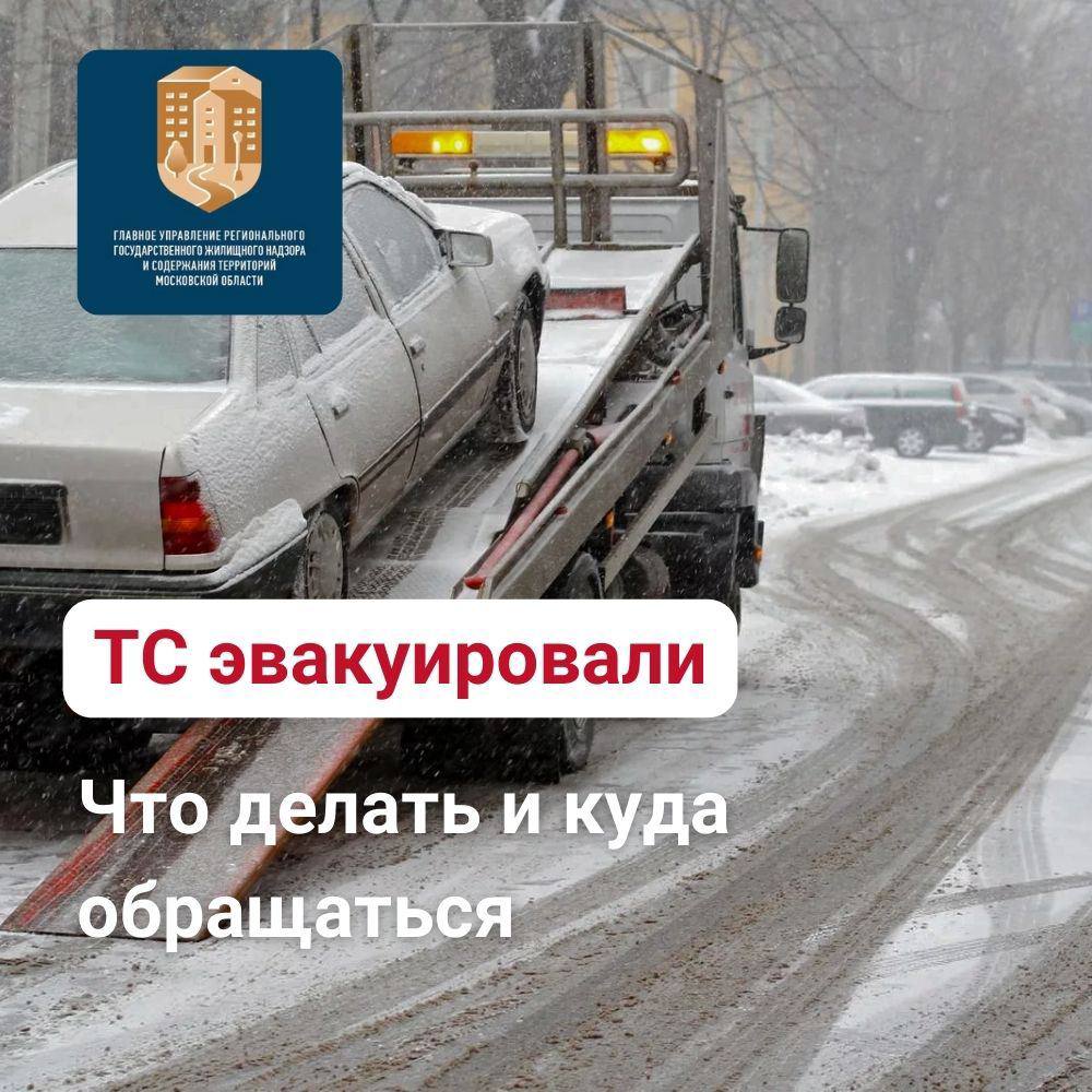 Что делать, если припаркованный в неположенном месте автомобиль переместили на спецстоянку