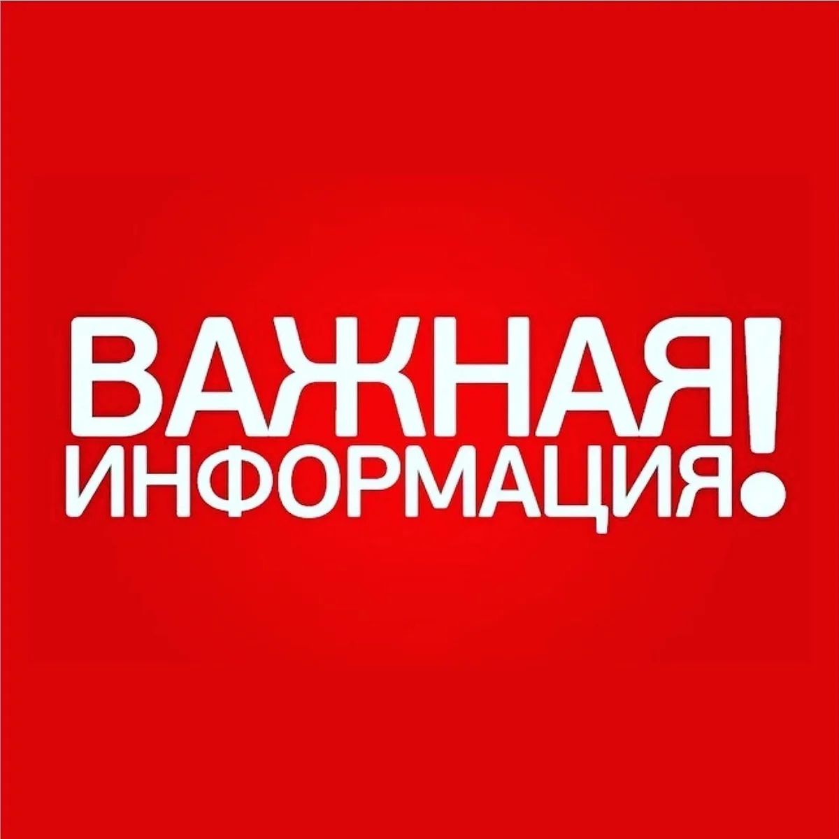 В Подмосковье проводятся антитеррористические мероприятия