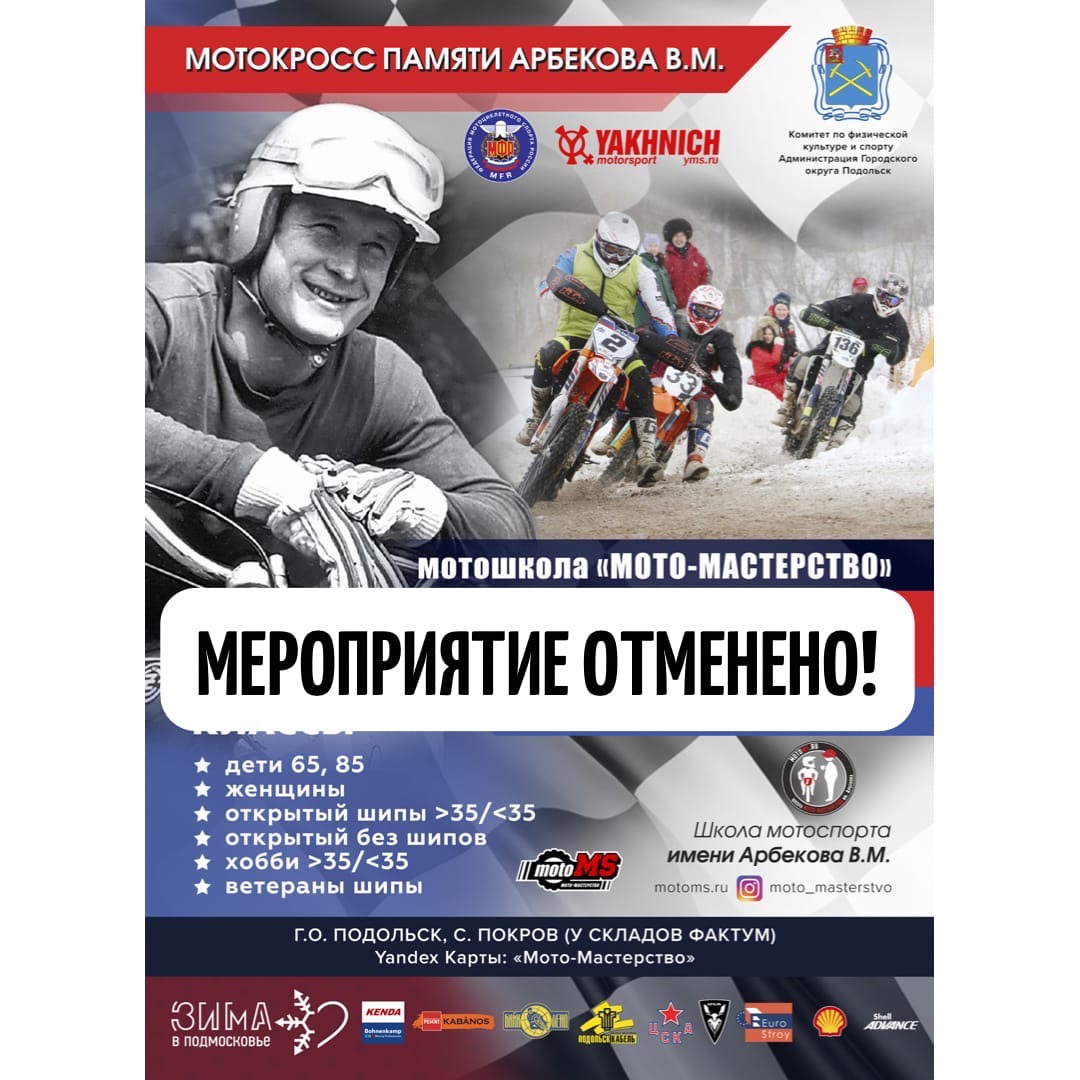 Мотокросс перенесли из-за погоды Мотокросс перенесли из-за погоды