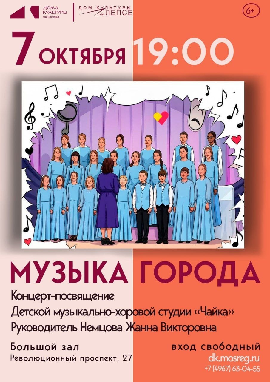 Концерт детской хоровой студии станет подарком ко Дню города Концерт детской хоровой студии станет подарком ко Дню города