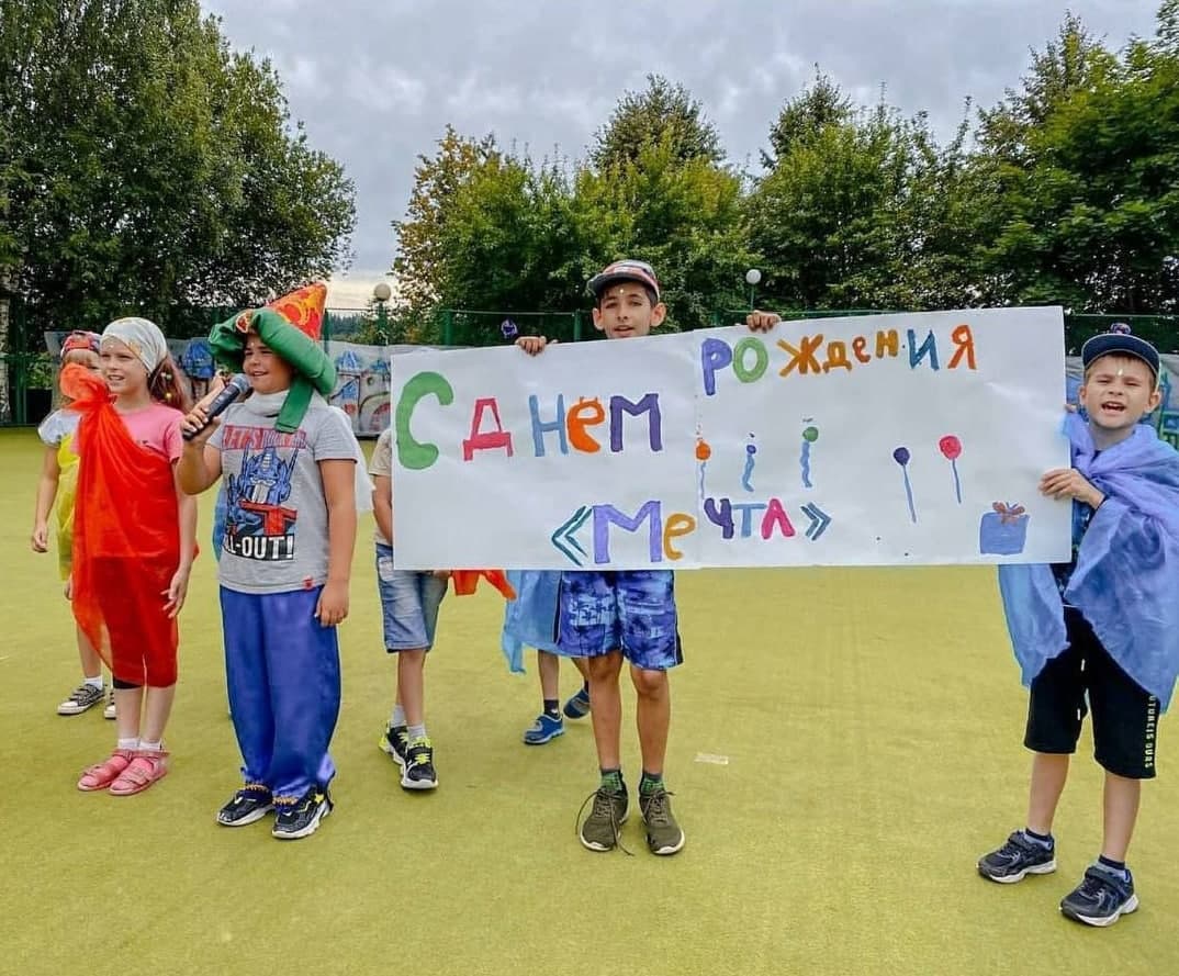 Детско-юношеский оздоровительный центр «Мечта» яркими и весёлыми мероприятиями встречает сегодня свой 43-й день рождения