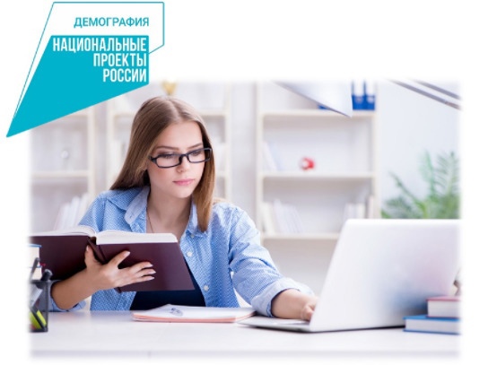 Новый федеральный проект «Содействие занятости» предоставляет населению больше возможностей по переобучению и поиску работы.