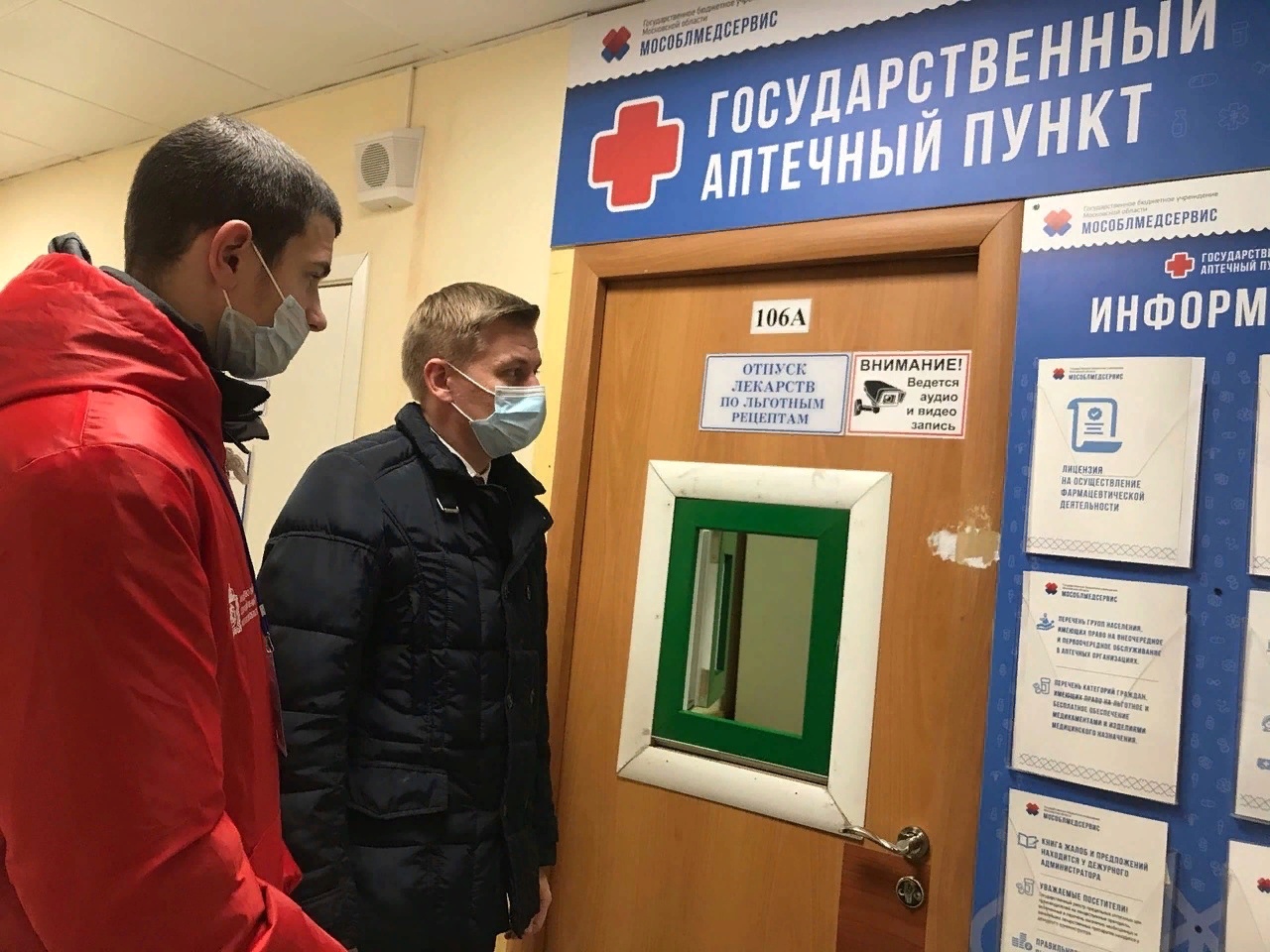 Волонтеры спешат на помощь