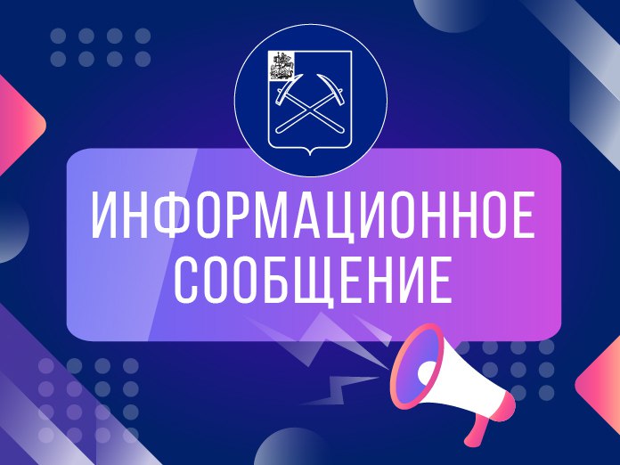   Вниманию жителей Климовска и Соснового Бора