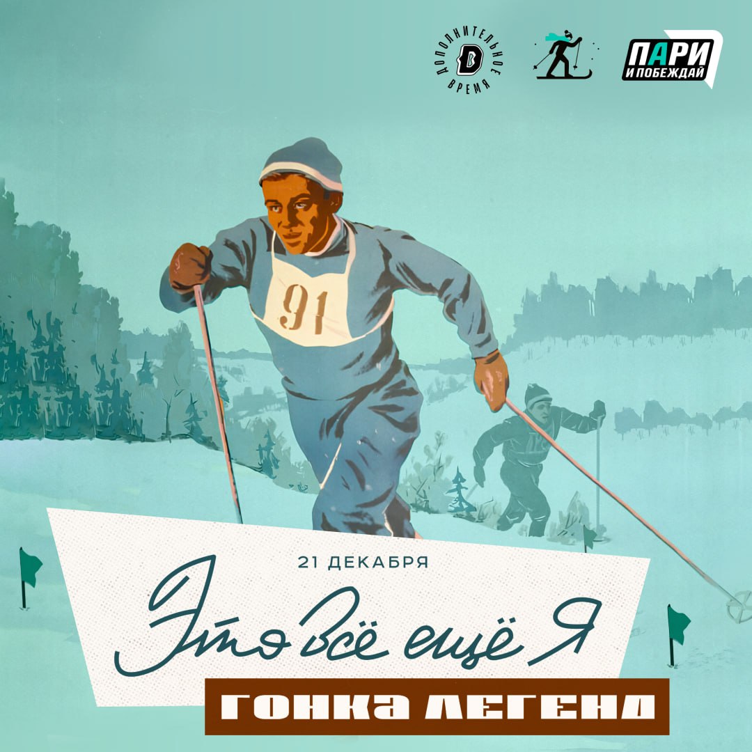 Источник: Дополнительное время t.me/overtimefund