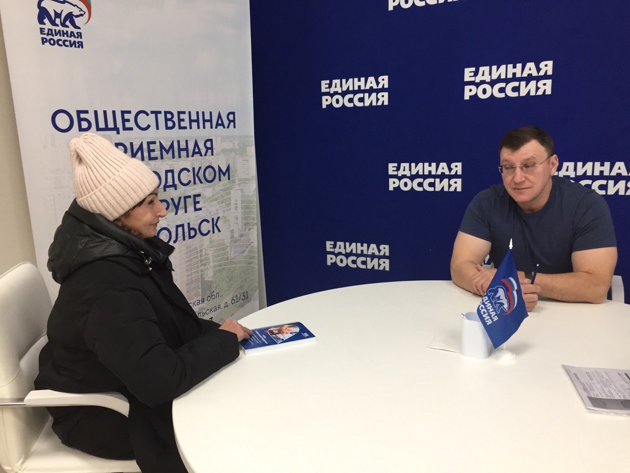 Декада тематических приемов граждан прошла в общественной приемной ЕР в Подольске