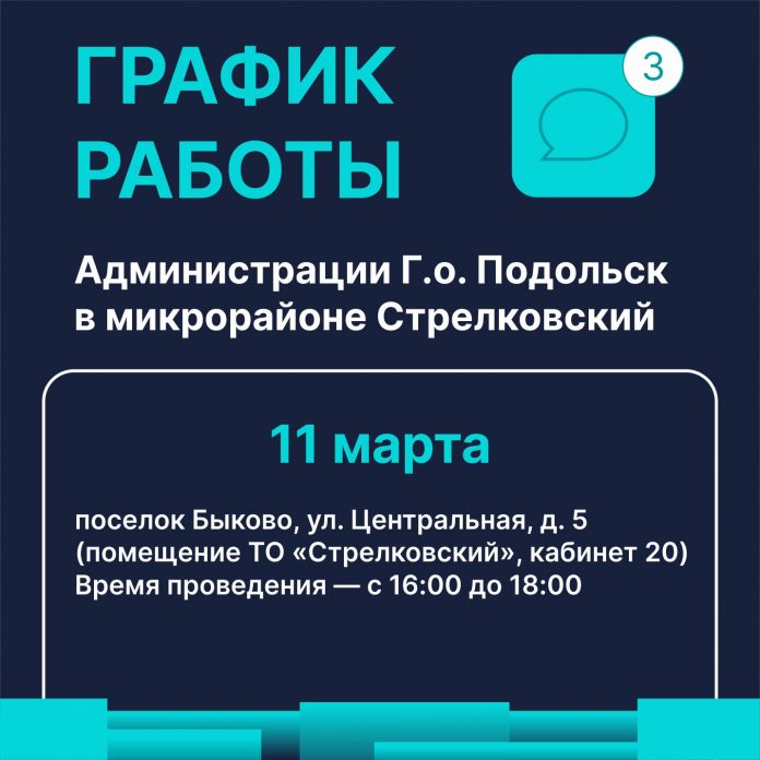 Выездная администрация приедет в Стрелковский Выездная администрация приедет в Стрелковский
