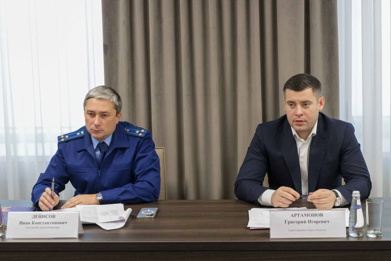 Глава и прокурор Подольска провели совместный прием жителей