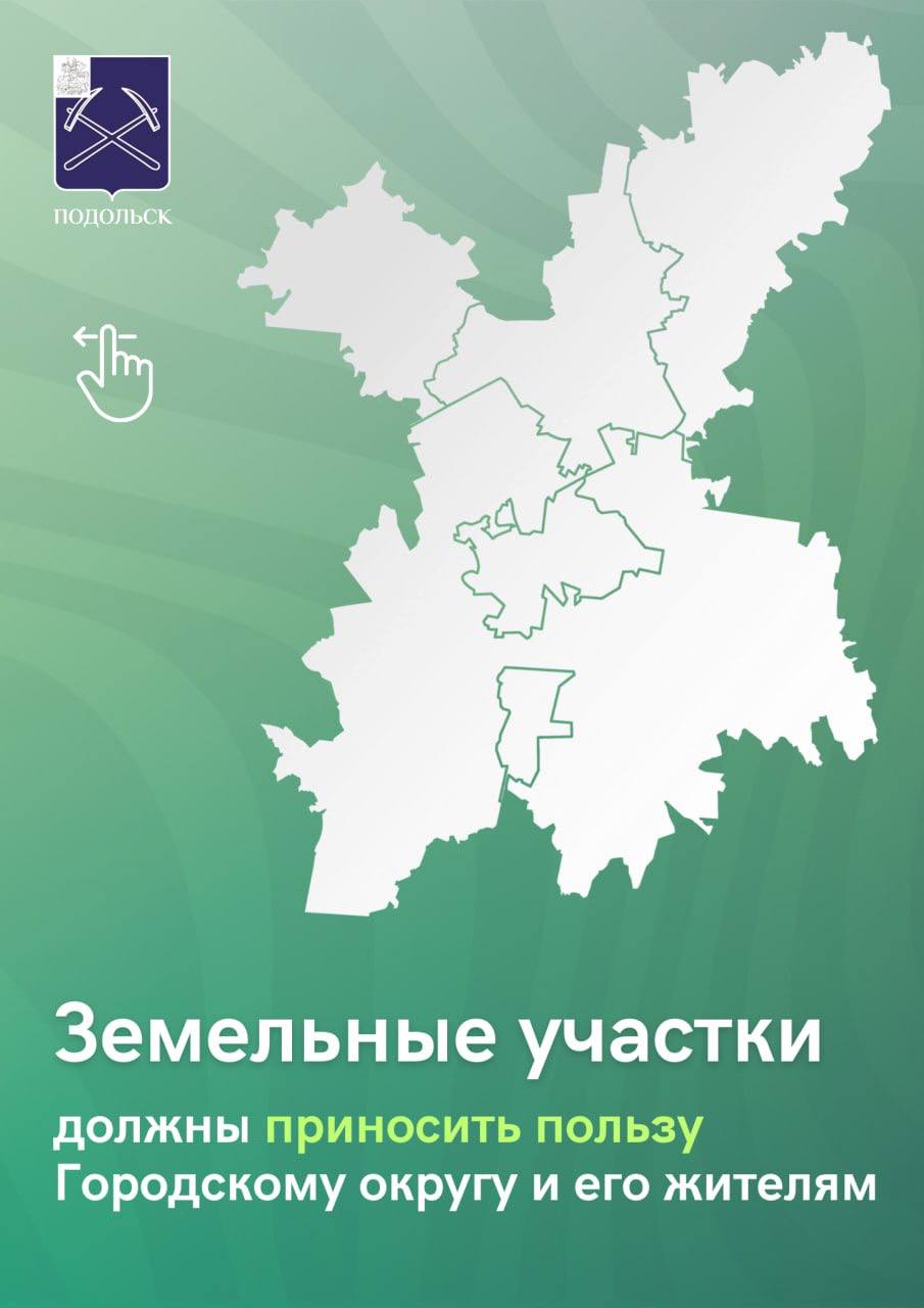 Информация о предстоящих аукционах и права собственности на земельные участки
