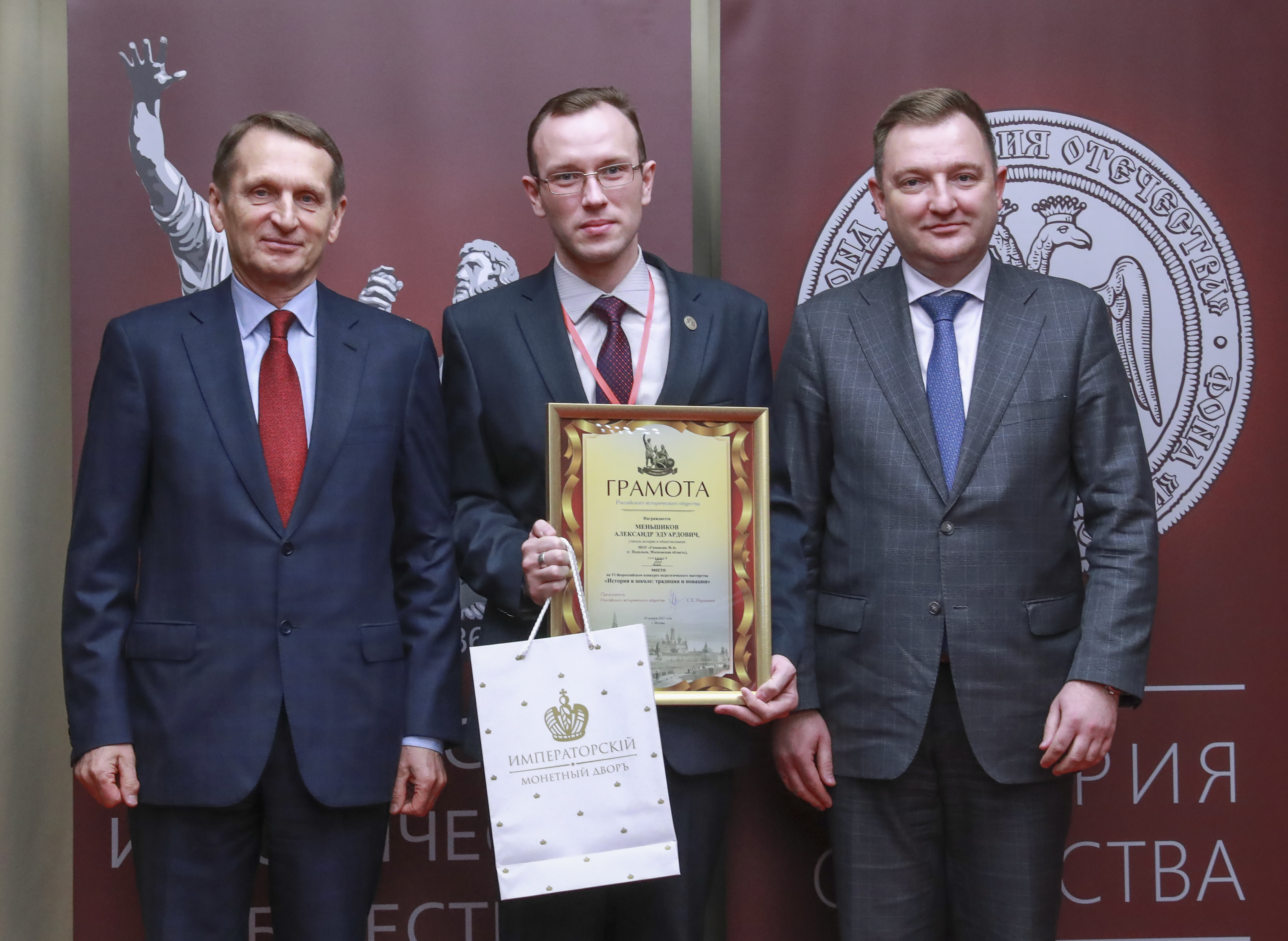 Подольский учитель стал призером Всероссийского конкурса «История в школе: традиции и новации»