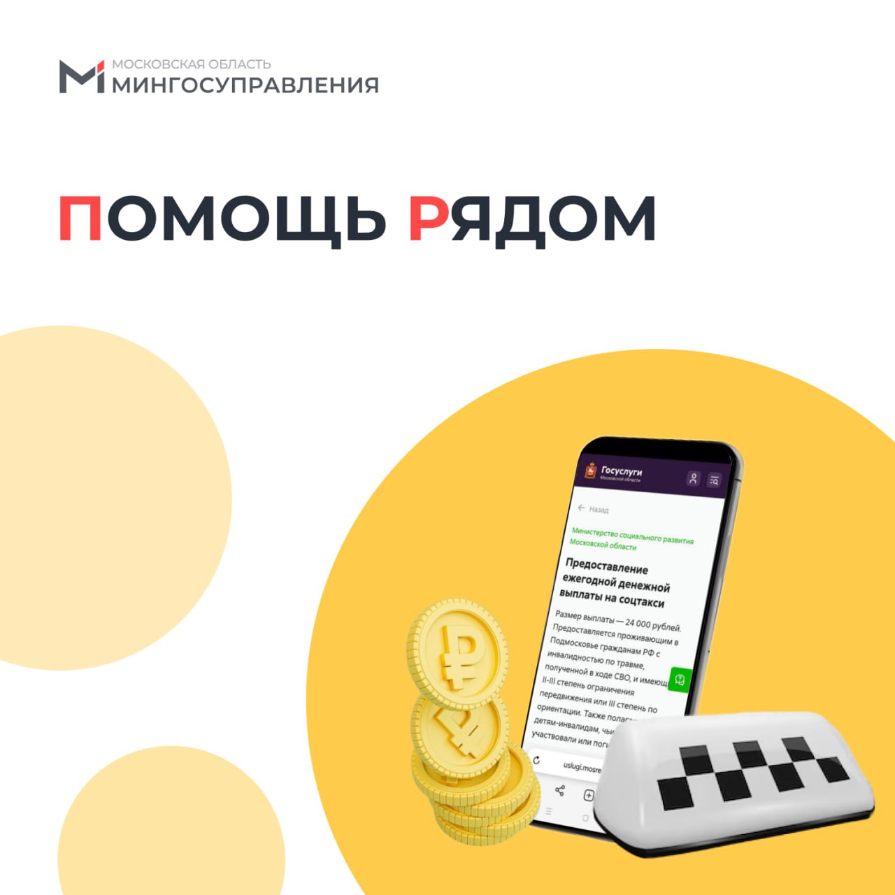 Источник: t.me/mingosmo