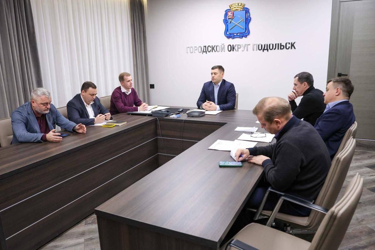 Профильные час в администрации Подольска посвятили вопросам ЖКХ и теплоснабжения Профильные час в администрации Подольска посвятили вопросам ЖКХ и теплоснабжения