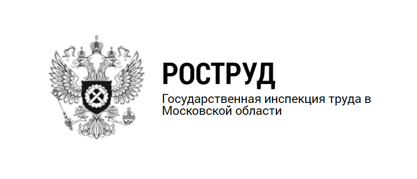 О местонахождении территориального отдела № 6 Роструда в Московской области О местонахождении территориального отдела № 6 Роструда в Московской области