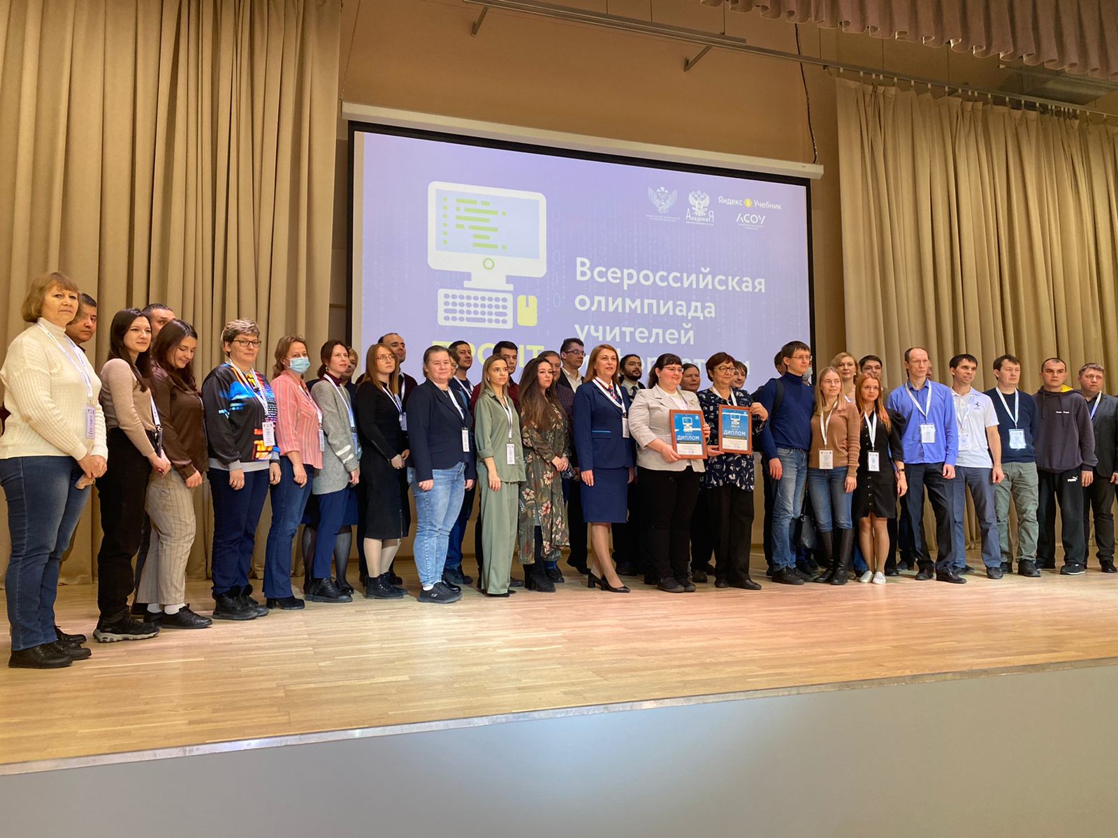 Финал I Всероссийской профессиональной олимпиады учителей информатики «ПРО-IT» прошел в Подольске