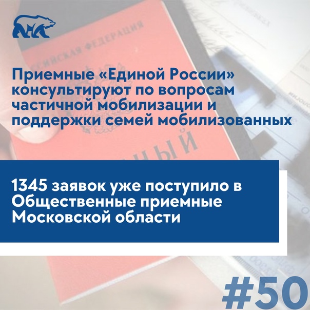 Семьи мобилизованных не останутся один на один со своими проблемами