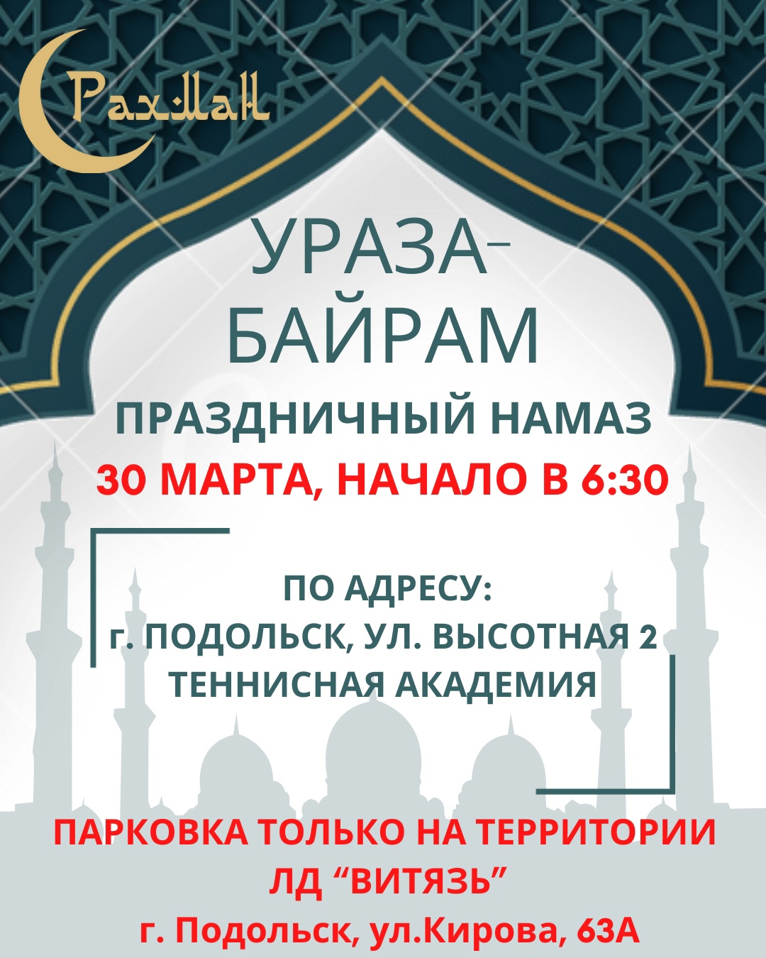 Источник: vk.com/club20947405