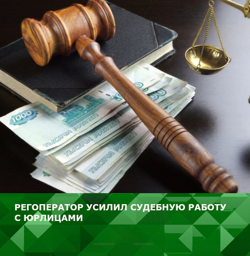 ООО "МСК-НТ" усиливает работу по выбиванию долгов