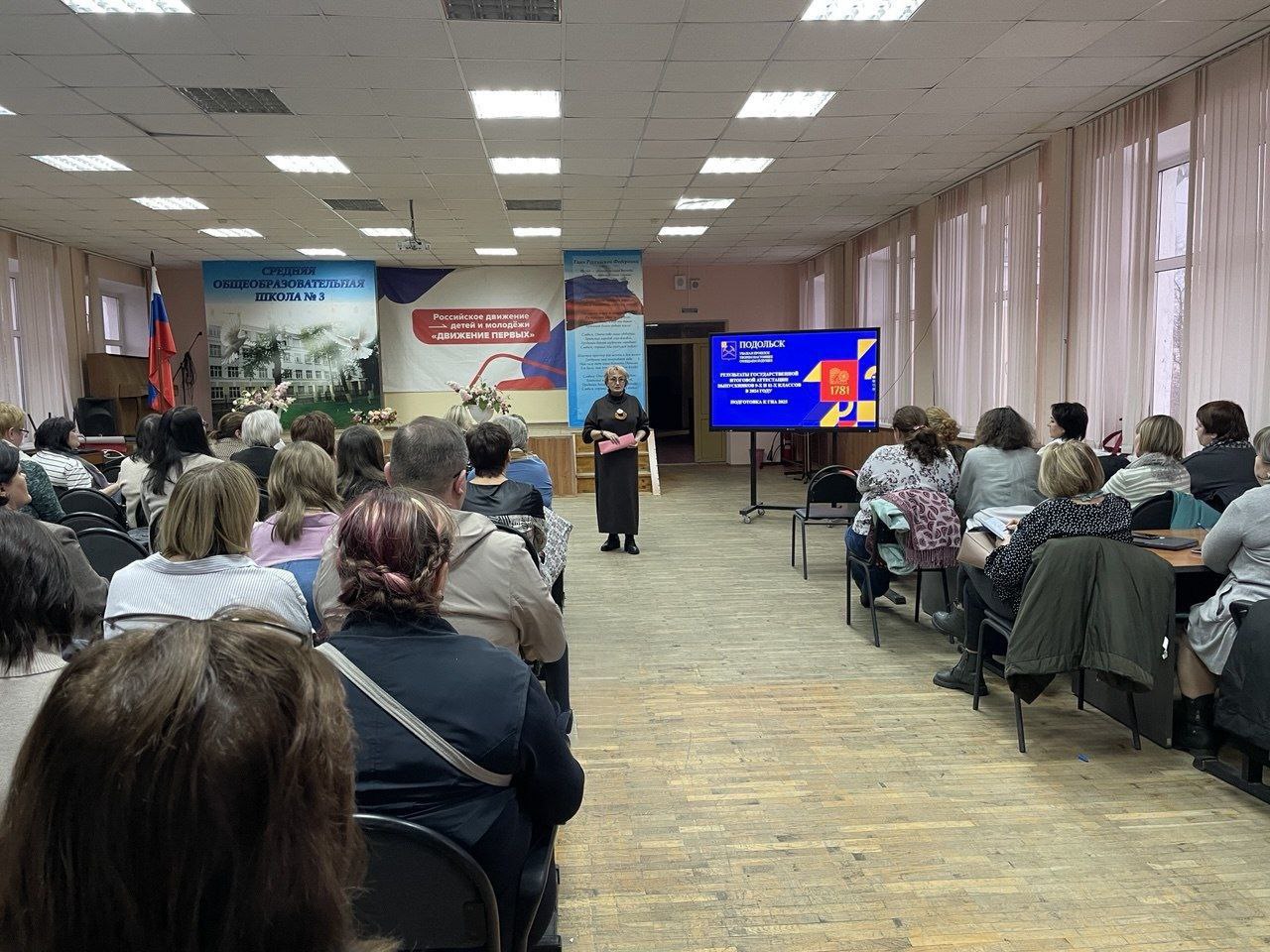 В Подольске обучили более 2 000 специалистов для проведения ЕГЭ и ОГЭ