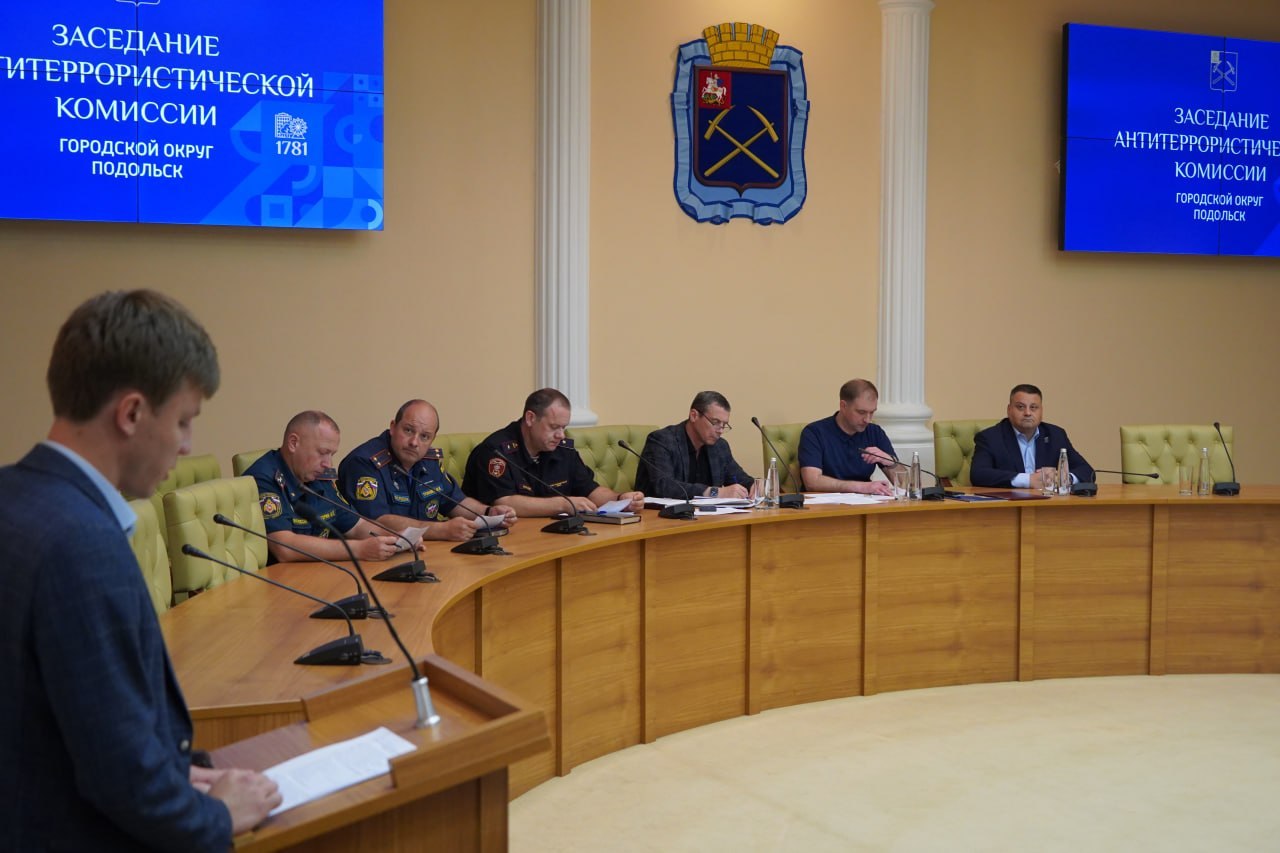 Антитеррористическая комиссия г. о. Подольск обсудила вопросы видеонаблюдения и кикшеринга